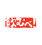 篆刻印で伝えるスタンプ（個別スタンプ：39）