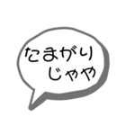 奄美の方言(シンプル)（個別スタンプ：4）