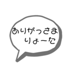 奄美の方言(シンプル)（個別スタンプ：23）
