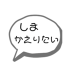 奄美の方言(シンプル)（個別スタンプ：32）