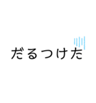 奄美シンプルスタンプ（個別スタンプ：11）