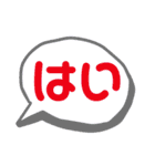 日常の返信言葉 絵文字（個別スタンプ：1）
