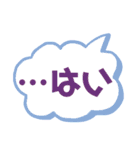 日常の返信言葉 絵文字（個別スタンプ：3）
