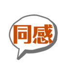 日常の返信言葉 絵文字（個別スタンプ：8）