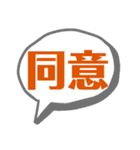 日常の返信言葉 絵文字（個別スタンプ：9）