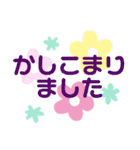 日常の返信言葉 絵文字（個別スタンプ：24）