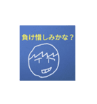 毒舌 ユウ（個別スタンプ：1）