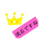 超日常用語DX（個別スタンプ：10）