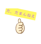 超日常用語DX（個別スタンプ：14）