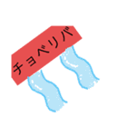 超日常用語DX（個別スタンプ：21）