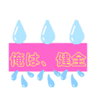 超日常用語DX（個別スタンプ：29）