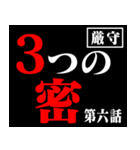 コロナに負けるなアニメタイトル風 修正版（個別スタンプ：6）