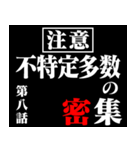 コロナに負けるなアニメタイトル風 修正版（個別スタンプ：8）