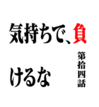 コロナに負けるなアニメタイトル風 修正版（個別スタンプ：14）