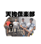 天狗倶楽部公式判子第弐弾（個別スタンプ：12）