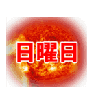 太陽系で一週間（個別スタンプ：1）