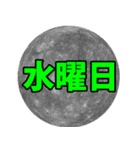 太陽系で一週間（個別スタンプ：4）