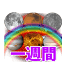 太陽系で一週間（個別スタンプ：8）
