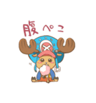 ナタでココチョッパースタンプ・ONE PIECE（個別スタンプ：1）