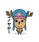 こむすび（ONE PIECE Ver.）（個別スタンプ：18）