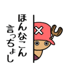 ONE PIECE 甲州弁 ‹tinotino ver.2›（個別スタンプ：22）