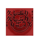 言葉をかっこよくしてみました。（個別スタンプ：1）
