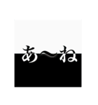 言葉をかっこよくしてみました。（個別スタンプ：3）