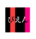 言葉をかっこよくしてみました。（個別スタンプ：6）