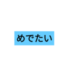 40枚るど青看板、夏仕様08a 1（個別スタンプ：2）