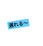 40枚るど青看板、夏仕様08a 1（個別スタンプ：21）