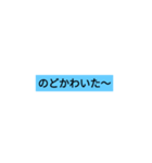 40枚るど青看板、夏仕様08a 1（個別スタンプ：29）