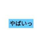 40枚るど青看板、夏仕様08a 1（個別スタンプ：33）