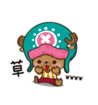 チョッパーが主役のONE PIECEスタンプ（個別スタンプ：8）