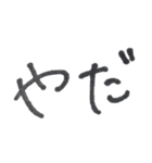 迫力ある返事スタンプ（個別スタンプ：3）
