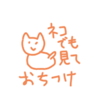 絵心の無い人が描いたやる気のないスタンプ（個別スタンプ：2）