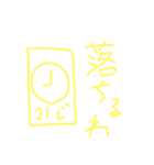絵心の無い人が描いたやる気のないスタンプ（個別スタンプ：6）