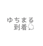 ゆちまるスタンプ2（個別スタンプ：5）