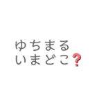 ゆちまるスタンプ2（個別スタンプ：6）