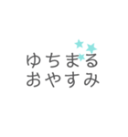 愛するゆちまるのスタンプ（個別スタンプ：4）
