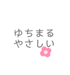 愛するゆちまるのスタンプ（個別スタンプ：7）