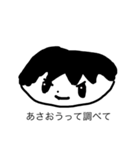 あさおうチャンネル（個別スタンプ：1）