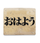 捌かれる寸前の文字（個別スタンプ：5）