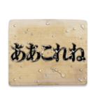 捌かれる寸前の文字（個別スタンプ：38）