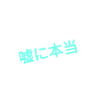 ほんとにあった出来事（個別スタンプ：3）