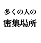 密ですたんぷ（個別スタンプ：14）