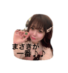 まさきたんのすたんぷ(*∩ω∩)（個別スタンプ：4）