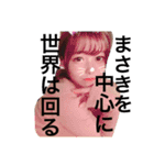 まさきたんのすたんぷ(*∩ω∩)（個別スタンプ：21）
