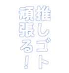 毎日推しに感謝（個別スタンプ：20）