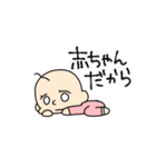 赤ちゃんだからしょうがない（個別スタンプ：1）