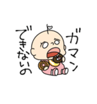 赤ちゃんだからしょうがない（個別スタンプ：4）